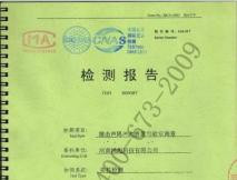 地面隔音減震墊撞擊聲聲學檢測